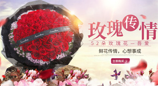 广东肇庆市端州区黄岗街道双东南社区鲜花速递